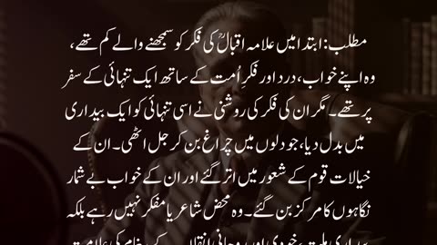 Gye Din Ke Tanha Tha Main Anjuman Mein - Dr. Allama Iqbal