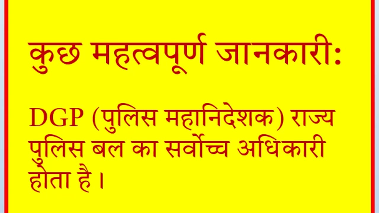 Police rank l all details police line post l ajay grammar techniques