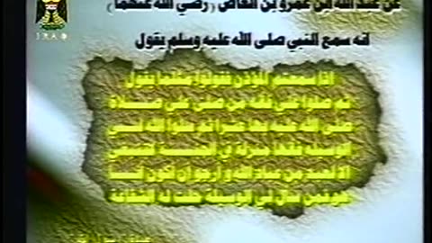 Iraq Satellite Channel IRAQ September 11, 2001 830pm-900pm ADT