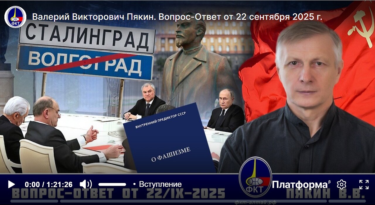 Otázka – Odpověď V.V. Pjakina ze dne 22.09.2025