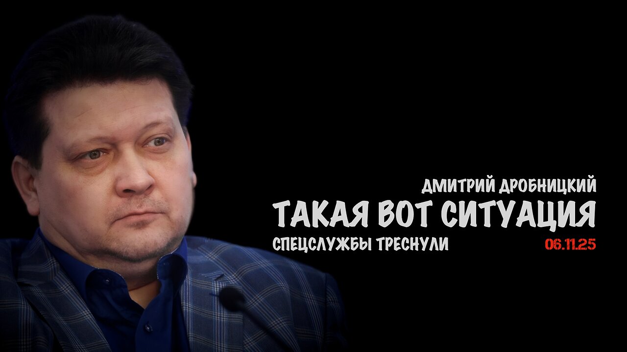 Такая вот ситуация | Дмитрий Дробницкий