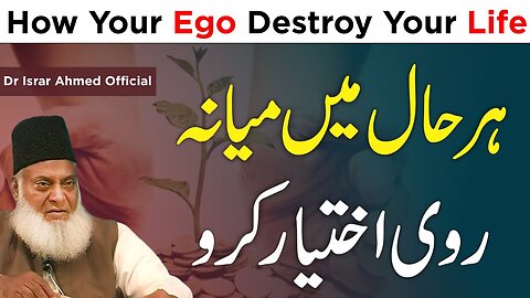 EGO is the Enemy - How your ego [ Takabbur ] Destroy your Life - Dr Israr Ahmed Official