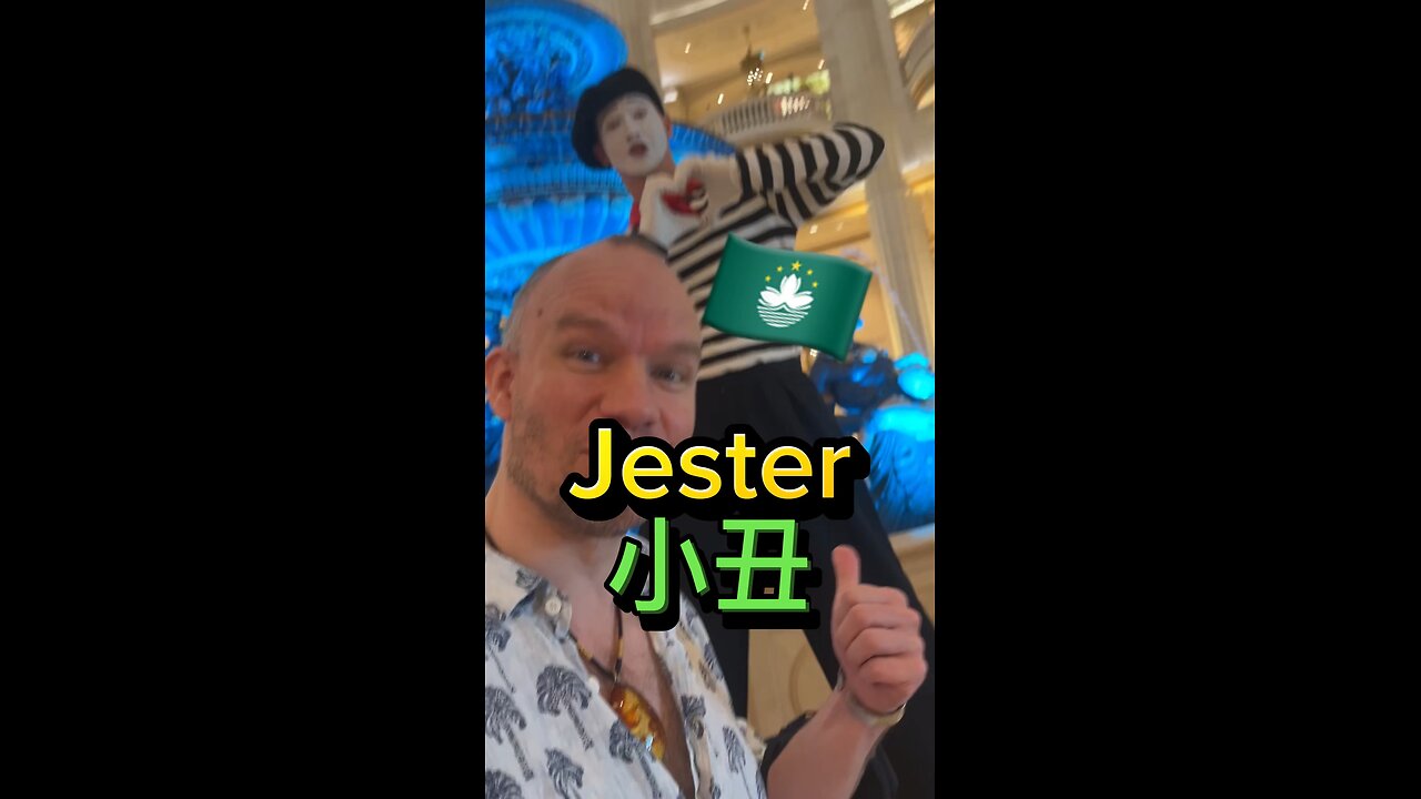 Tall Jester At The Parisian🇲🇴