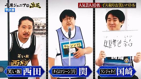 【中字】千原弟的座王 230609