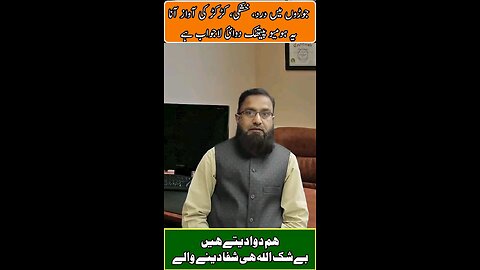 HOMEOPATHY AND KNEES VOICE