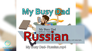 My Busy Dad: Russian