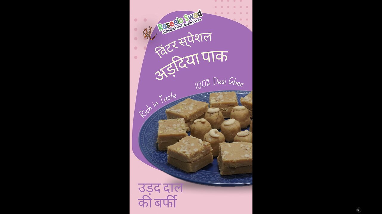 सर्दी स्पेशल अडदिया पाक परफेक्ट दानेदार गुजराती अडदिया बनाने की सबसे आसान तरीका #shorts #trending