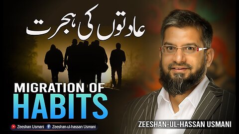 Migration of Habits | عادتوں کی ہجرت | Zeeshan Usmani