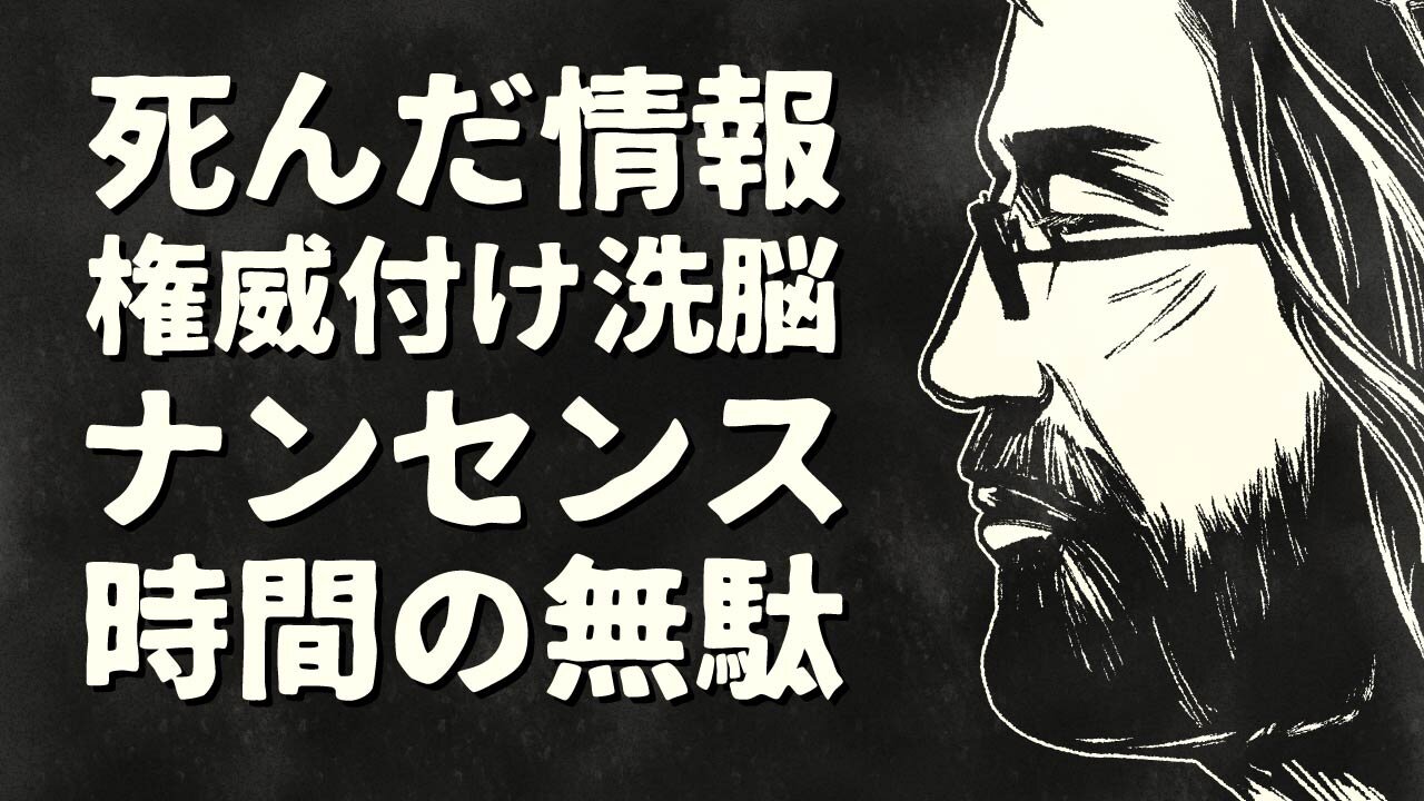 【エンドゥ】学校教育【切り抜き】