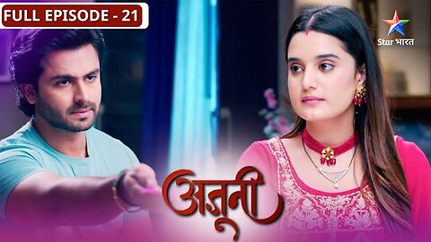 Ajooni | Dolly ki chaal | FULL EPISODE-21 | अजूनी