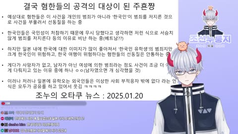 결국 일본 혐한들의 공격의 대상이된 해머녀 유쥬횬쨩