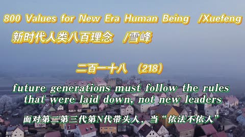 800 Values for New Era Human Being（218）