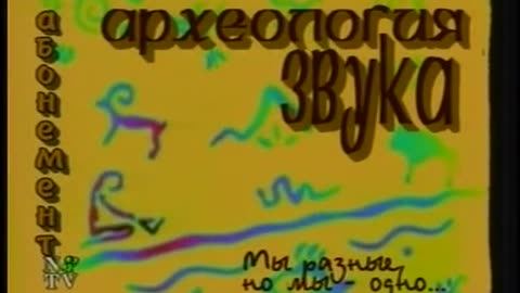 Chistoserdechnoe priznanie NTV September 16, 2001 725am-800am MSD