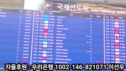 인천공항에 밀려드는 중국인
