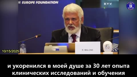 【RU】Доктор Роберт Мэлоун: Вакцины должны быть максимально безопасными
