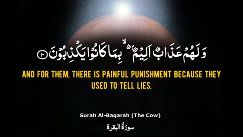 Most Beautiful Quran Recitation I Chapter 02 I Surah Al-Baqarah Verse 10-12