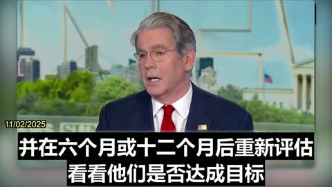 Bessent: Hopes CCP Keeps Promise to Stop Fentanyl Precursors Flowing Into North America