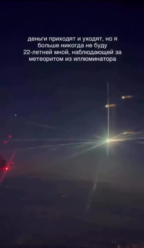 A flight attendant captures a meteor shower