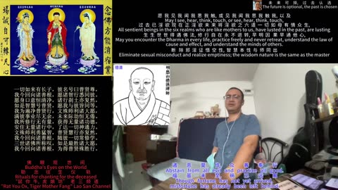 251109助念往生仪轨于清迈SR公寓for德清