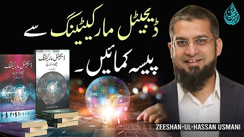 Make Money from Digital Marketing | ڈیجیٹل مارکیٹنگ سے پیسا کمائیں | Zeeshan Usmani