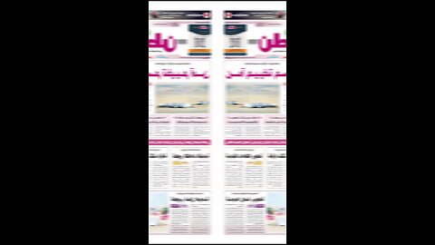 PDF اليوم الجمعة 03 أكتوبر 2025