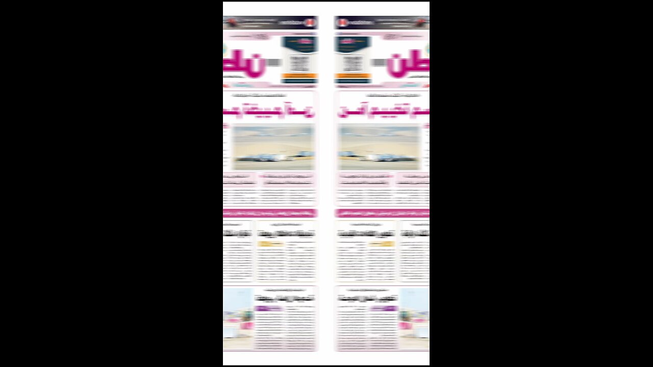 PDF اليوم الجمعة 03 أكتوبر 2025