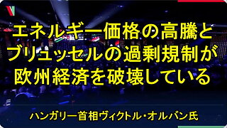 ハンガリーのオルバン首相「主権外交政策は国家の独立の前提条件」