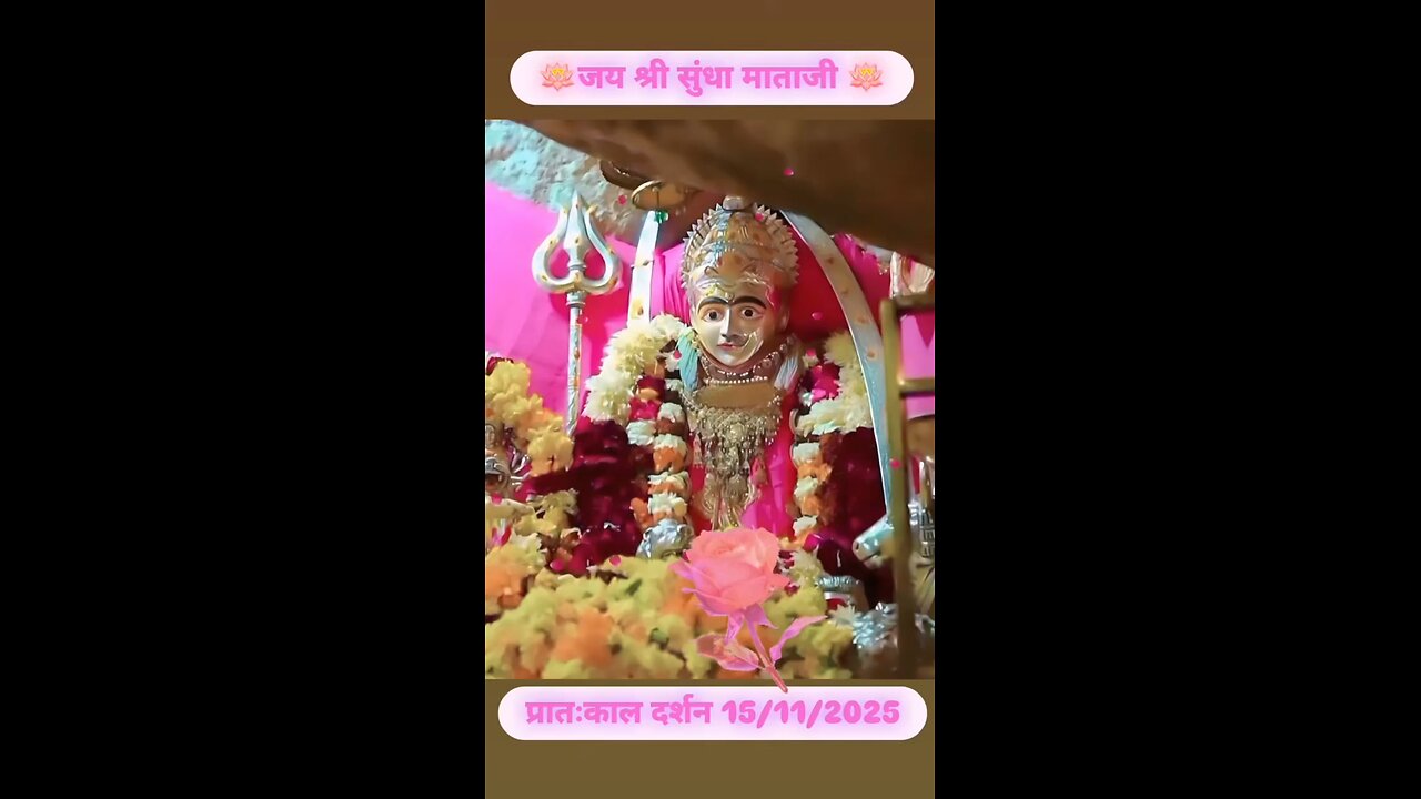 15.11.2025 SUNDHA MATA AARTI DARSHAN