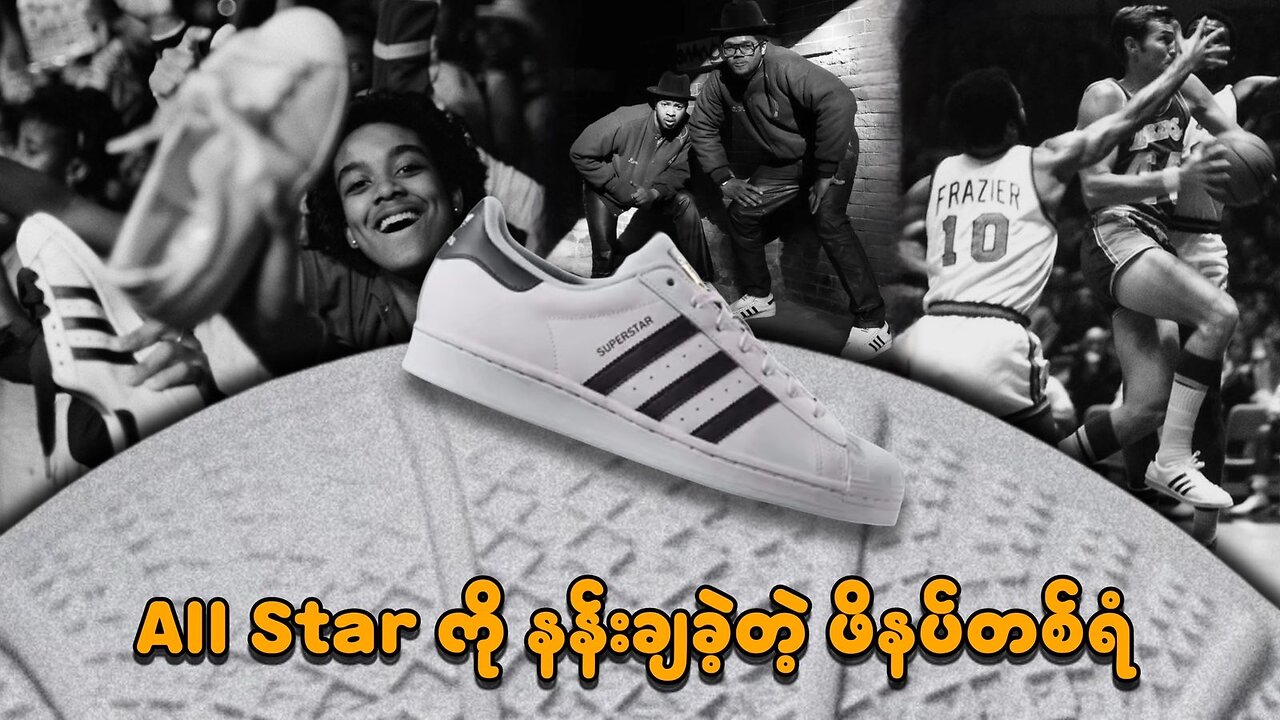 Adidas Superstar Story