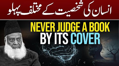 Never Judge A Book By Its Cover | Dr Israr Ahmed Life Changing Clip