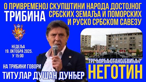 На тражење народа титулар Душан Алексејевич Дунђер анализира актуелно стање и одговара на питања