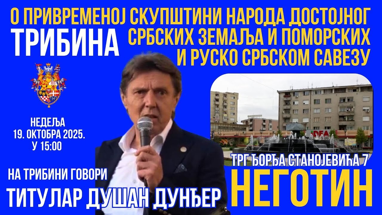 На тражење народа титулар Душан Алексејевич Дунђер анализира актуелно стање и одговара на питања