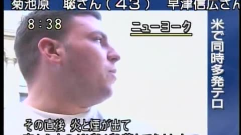 Japan NHK September 12, 2001 830am-900am JST