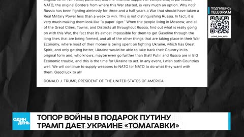 🔴 ТРАМП РЕШИЛ: "Томагавки" для Украины