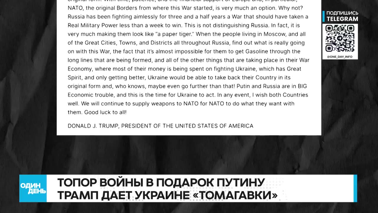 🔴 ТРАМП РЕШИЛ: "Томагавки" для Украины