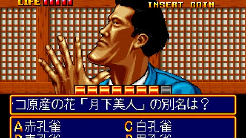 Neo Geo Longplay - Quiz Daisousasen - The Last Count Down - JP