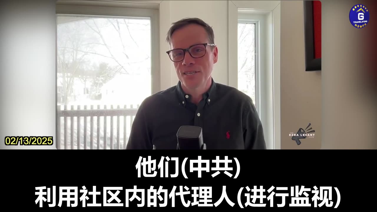 The Diaspora Community Service Stations in Canada Are Used as Surveillance Posts by CCP