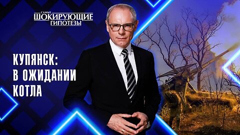 Купянск: в ожидании котла