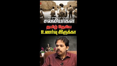 pari saalan About the saliyar tamil movie