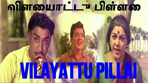 VILATTU PILLAI - TAMIL MOVIE REVIEW