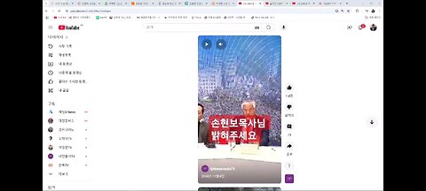 질투와 종교귀신 들린 한국목사 손현보가 전광훈목사 이단만든다고 협박하다