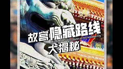 The introduction and travel guide for the Palace Museum (The Forbidden City) in Beijing of china.