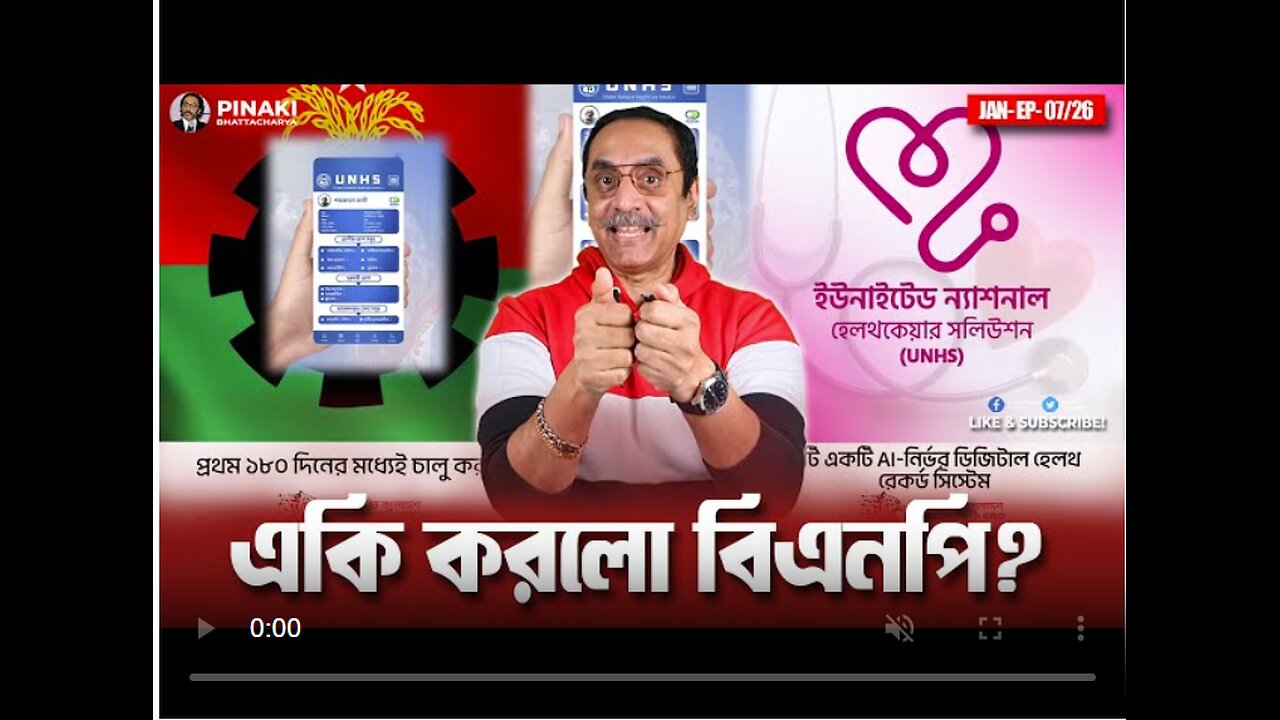 একি করলো বিএনপি ?!!? Pinaki Bhattacharya || The Untold