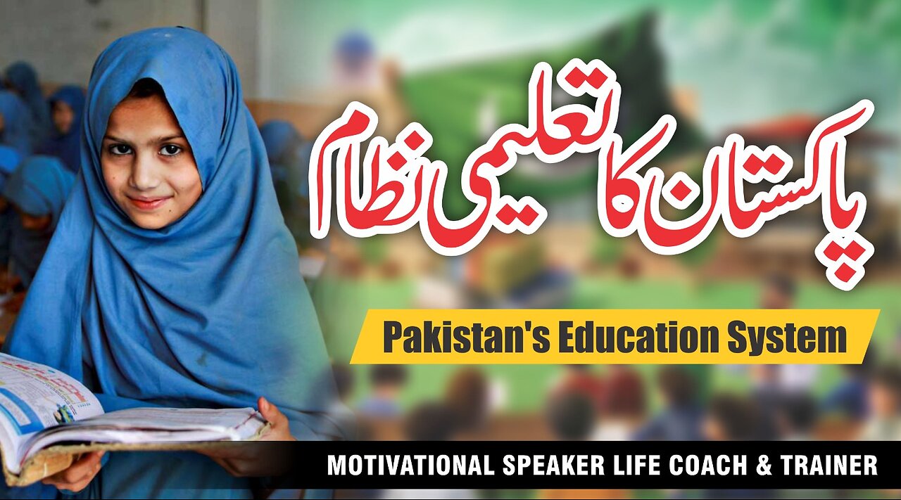 Education System of Pakistan