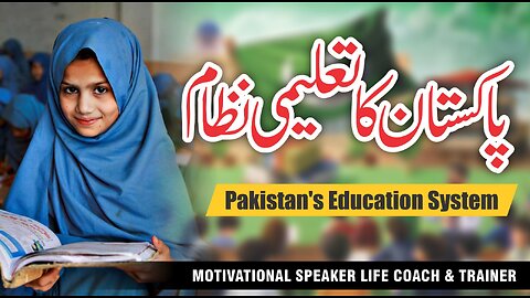 Education System of Pakistan