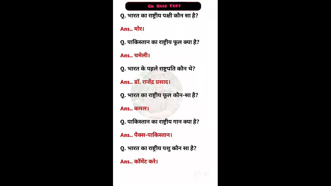 gk question and answer l gk Quiz Test l gk question l