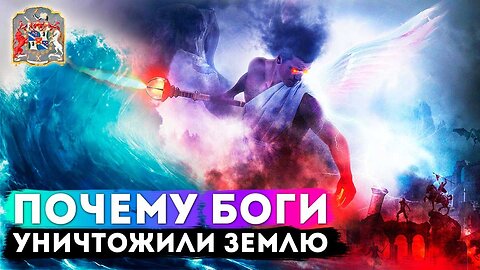 Кто жил до нас на Земле и кто принес разрушения | #cеансгипноза