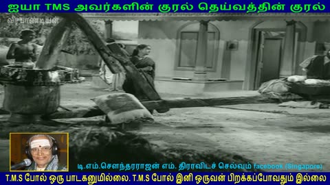 veera pandian songs 1960 (TMS Legend) 190