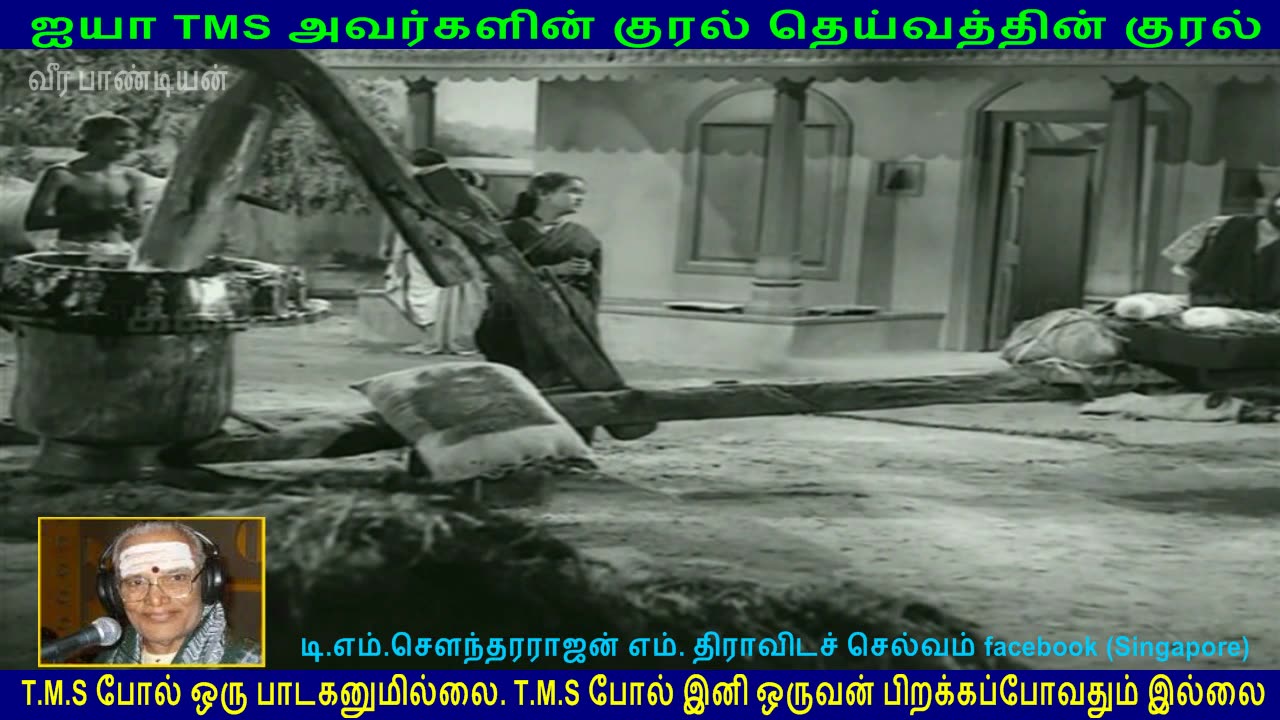 veera pandian songs 1960 (TMS Legend) 190