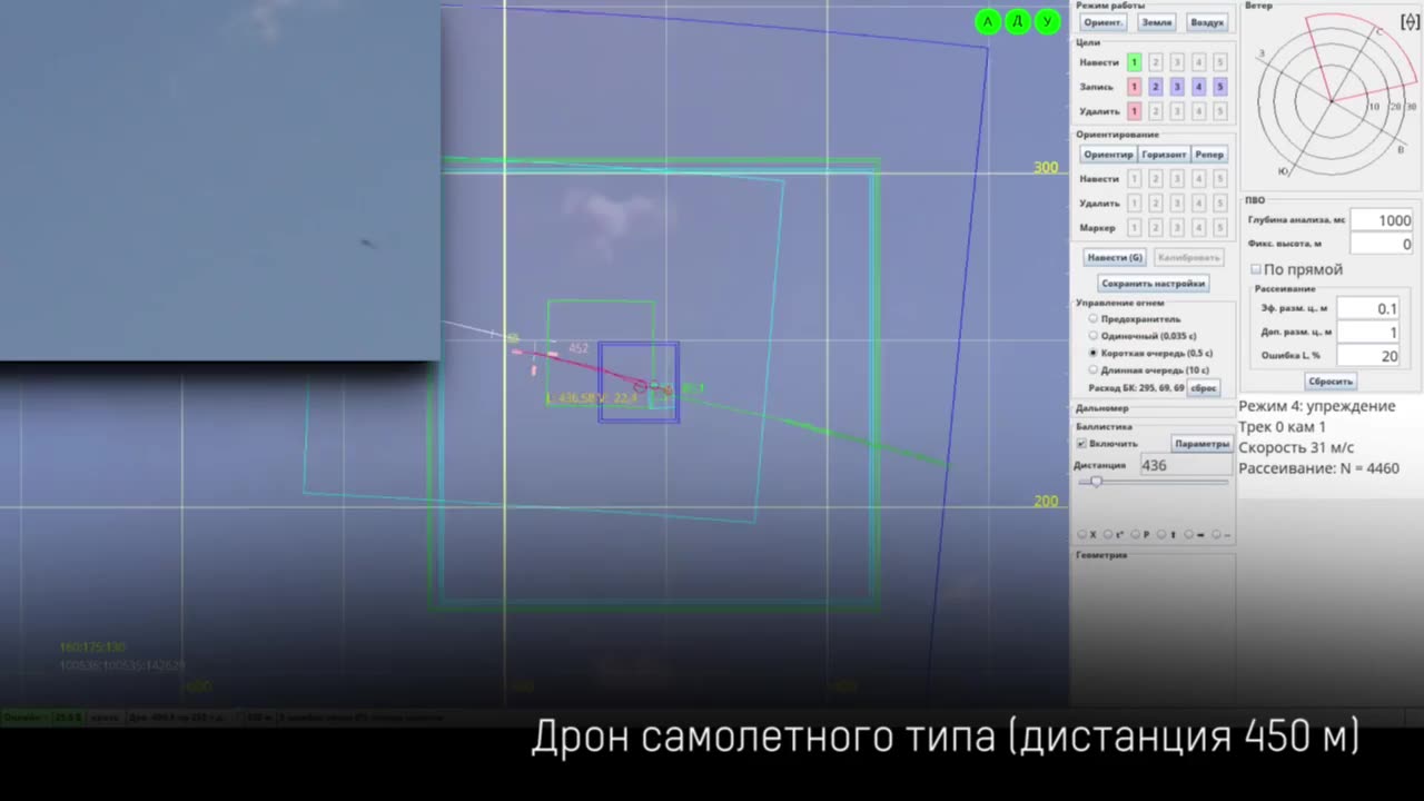 🛡️🇷🇺 Ukraine Russia War | RU POV: Automatic Counter-UAV System in Action | RCF